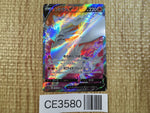 CE3580 Reshiram V SR s11a 076/068 Pokemon Card TCG Japan