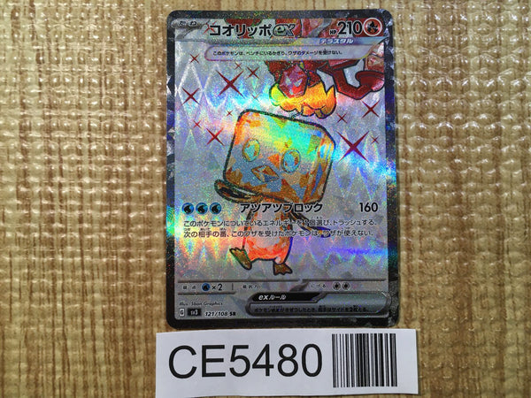 CE5480 Eiscue ex SR SV3 121/108 Pokemon Card TCG Japan