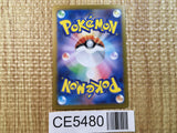 CE5480 Eiscue ex SR SV3 121/108 Pokemon Card TCG Japan