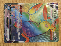 ce2277 Umbreon VMAX HR S6a 094/069 Pokemon Card TCG Japan