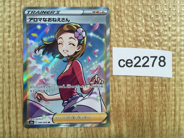 ce2278 Aroma Lady SR S6a 086/069 Pokemon Card TCG Japan