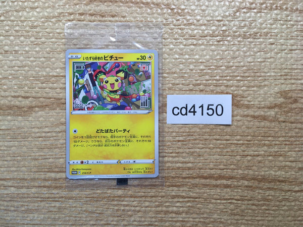 cd4150 Mischievous Pichu PROMO PROMO 214/S-P Pokemon Card TCG Japan
