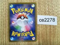 ce2278 Aroma Lady SR S6a 086/069 Pokemon Card TCG Japan
