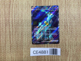 CE4881 Iron Crown ex SR sv5M 086/071 Pokemon Card TCG Japan