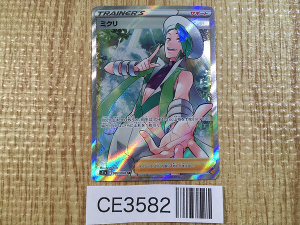 CE3582 Wallace SR s11a 083/068 Pokemon Card TCG Japan