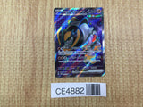 CE4882 Iron Boulder ex SR sv5M 087/071 Pokemon Card TCG Japan