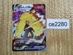 ce2280 Pikachu VMAX CSR s8b 223/184 Pokemon Card TCG Japan