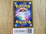 CE3582 Wallace SR s11a 083/068 Pokemon Card TCG Japan