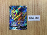 Zamazenta V sI 417/414 Pokemon Card TCG Japan - CE3080