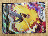 CE2280 Pikachu VMAX CSR s8b 223/184 Pokemon Card TCG Japan