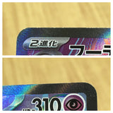 CE4282 Alakazam ex SR SV2a 190/165 Pokemon Card TCG Japan