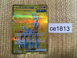 CE1813 Iron Crown ex UR sv5M 099/071 Pokemon Card TCG Japan