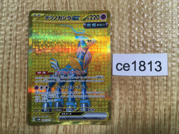 CE1813 Iron Crown ex UR sv5M 099/071 Pokemon Card TCG Japan