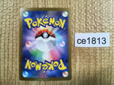 CE1813 Iron Crown ex UR sv5M 099/071 Pokemon Card TCG Japan