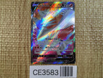 CE3583 Reshiram V SR s11a 076/068 Pokemon Card TCG Japan