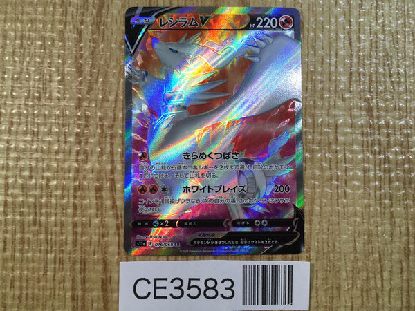 CE3583 Reshiram V SR s11a 076/068 Pokemon Card TCG Japan