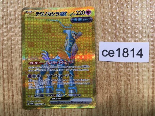 CE1814 Iron Crown ex UR sv5M 099/071 Pokemon Card TCG Japan