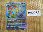 ce2282 Mewtwo VSTAR HR s10b 084/071 Pokemon Card TCG Japan