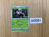 CE3081 Koko - PROMO 106/S-P Pokemon Card TCG Japan