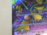 CE4283 Alakazam ex SR SV2a 190/165 Pokemon Card TCG Japan
