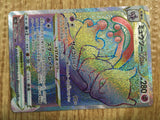ce2282 Mewtwo VSTAR HR s10b 084/071 Pokemon Card TCG Japan