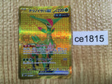 CE1815 Iron Leaves ex UR sv5M 098/071 Pokemon Card TCG Japan