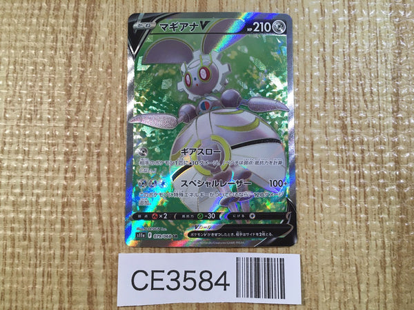 CE3584 Magearna V SR s11a 079/068 Pokemon Card TCG Japan