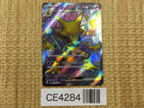CE4284 Alakazam ex SR SV2a 190/165 Pokemon Card TCG Japan