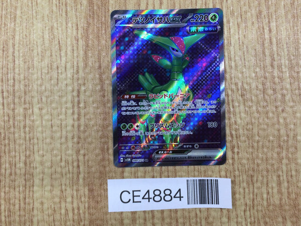CE4884 Iron Leaves ex SR sv5M 084/071 Pokemon Card TCG Japan