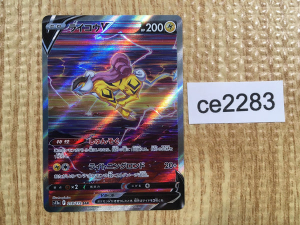 ce2283 Raikou V SAR s12a 218/172 Pokemon Card TCG Japan