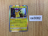 CE3082 Pikachu PROMO PROMO 272/S-P Pokemon Card TCG Japan