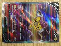 ce2283 Raikou V SAR s12a 218/172 Pokemon Card TCG Japan