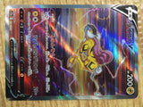 ce2283 Raikou V SAR s12a 218/172 Pokemon Card TCG Japan