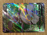 CE3584 Magearna V SR s11a 079/068 Pokemon Card TCG Japan