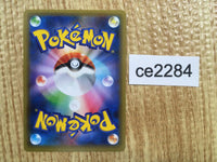 ce2284 Reshiram PROMO S8A-P 020/025 Pokemon Card TCG Japan
