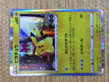 CE3082 Pikachu PROMO PROMO 272/S-P Pokemon Card TCG Japan