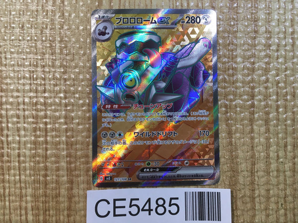 CE5485 Revavroom ex SR SV3 127/108 Pokemon Card TCG Japan