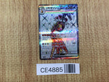 CE4885 Farigiraf ex SR sv5M 088/071 Pokemon Card TCG Japan