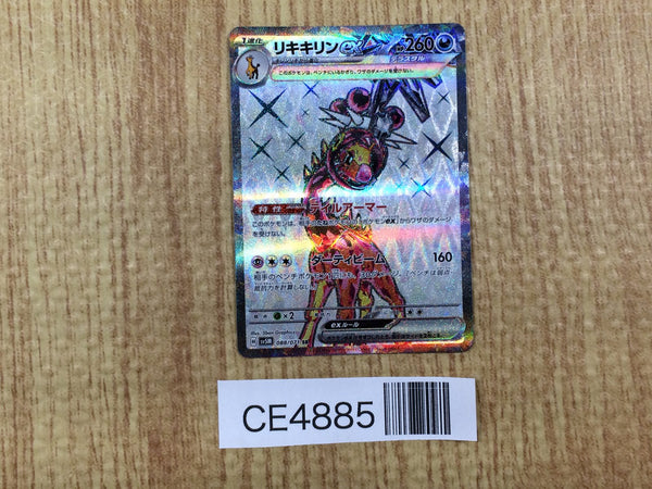 CE4885 Farigiraf ex SR sv5M 088/071 Pokemon Card TCG Japan