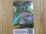 CE3585 Magearna V SR s11a 079/068 Pokemon Card TCG Japan