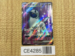 CE4285 Absol ex SR SV3 126/108 Pokemon Card TCG Japan