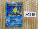 ce2285 Shining Magikarp PROMO S8A-P 010/025 Pokemon Card TCG Japan