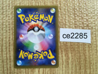 ce2285 Shining Magikarp PROMO S8A-P 010/025 Pokemon Card TCG Japan