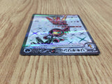 CE4885 Farigiraf ex SR sv5M 088/071 Pokemon Card TCG Japan
