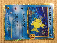 ce2285 Shining Magikarp PROMO S8A-P 010/025 Pokemon Card TCG Japan