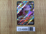 CE4886 Scream Tail ex SR sv5a 082/066 Pokemon Card TCG Japan