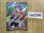 CE2286 Miriam SR SV1V 100/078 Pokemon Card TCG Japan