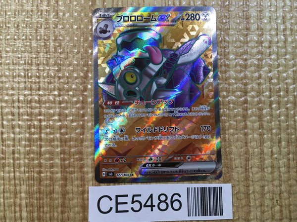 CE5486 Revavroom ex SR SV3 127/108 Pokemon Card TCG Japan