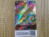CE3586 Serperior V SR s11a 075/068 Pokemon Card TCG Japan