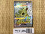 CE4286 Tyranitar ex SR SV3 122/108 Pokemon Card TCG Japan